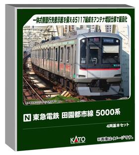 10-1454 Kato Tokyu 5000 Series Den-en-toshi Line 4-car Basic Set New