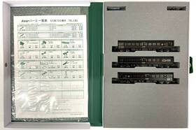 10-1728 Kato N Sl Hitoyoshi Series 50-700 Passenger Car Set Of 3