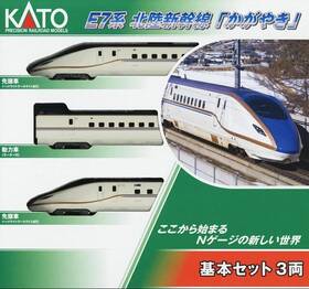10-1819 Kato 10-1980 E7 Series Shinkansen Inch Kagayaki 3-car Basic Set N Scale Us Shipping 10-1819 Kato 10-1980 E7 Series Shinkansen Inch Kagayaki 3-car Basic Set N Scale Us Shipping