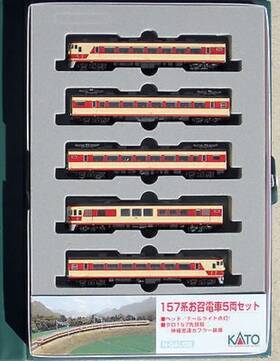 10-456 Kato N Scale 157 Series Inch Imperial Train 5 Car Passenger Set