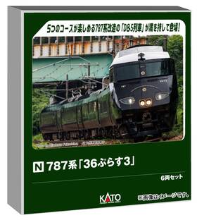 Kato 949727701264 10-2090 787 36 Plus 3 6-car Set N Scale New Free Shipping