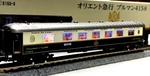 Kato N-scale Led Lighted (ceiling/table Lamps) Orient Express Pullman Car #4158. Fixed Price $69.95.
