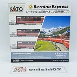 Kato Gauge 10-1655 Rhaetian Railway Bernina Express New Logo Basic Set 3 Cars. Fixed Price $56.49.