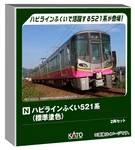 Kato 10-2013 Hapiline Fukui 521 Series Car Gauge. Fixed Price $92.65.