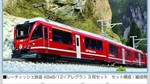 Kato 10-1273 Swiss Rhaetian Railway (rhb) Abe 8/12 "allegra" 3-CAR Set Scale. Fixed Price $368.00.