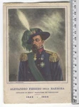 Military Postcard - Alessandro Ferrero Bersagliere 3437. Fixed Price $13.56.