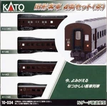 Kato Gauge Old Passenger 4CARS Set Brown 10-034 Model Train Railway Japan. Fixed Price $59.79.