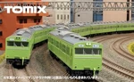 Tomix 97616 Jnr 103 Series Yamanote Line Uguisu Green Add-on Set Scale Japan. Fixed Price $112.55.