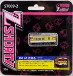Rokuhan ST009-2 Z Gauge Shorty Kiha 40 Hiroshima Color Diesel Car Japan. Fixed Price $26.41.