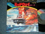 John Williams Ost Japan 1976 VIM-1307 7"45 Midway March. Fixed Price $13.99.