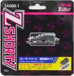 Rokuhan Z Gauge Shorty Trailer Chassis Shinkansen Type SA004-1. Fixed Price $16.00.