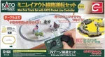 Kato #20-800 Mini Track Set With Pocket Line Controller. Fixed Price $67.00.