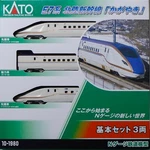 Kato Scale 10-1980 E7 Series Shinkansen Kagayaki 3-CAR Basic Set Gauge New. Fixed Price $109.37.