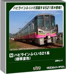Kato 10-2013 Hapi-line Fukui 521 Series 2-CAR Set Standard Paint Color New. Fixed Price $101.20.