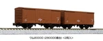 Kato 8086 Box Car Set (2), WAMU280000, Scale, Nib, Ships From Usa. Fixed Price $28.00.