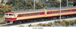 Kato Scale 10-456 157 Series Imperial Train Car Set Ec Runs Well. Fixed Price $249.00.
