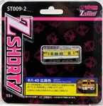 Rokuhan ST009-2 Z Shorty KIHA40 Hiroshima Area Color. Fixed Price $20.94.