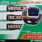 Kato 10-2077 E233 Chuo Line (t Consist/incl. Green Car) Basic 3-CAR Set Scale. Fixed Price $108.77.