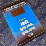 Micro Ace No. 1 Locomotive Storage CAR+4-CAR Passenger Wooden Box Set 758677. Fixed Price $368.23.